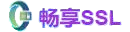 畅享SSL